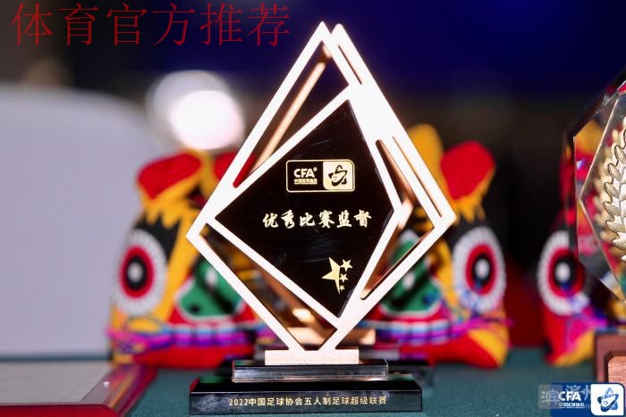 深圳南岭铁狼斩获2023五超联赛冠军奖杯