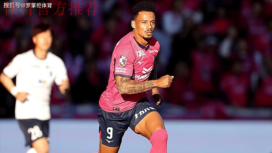 200万欧锁定J联赛银靴!上海申花引进拉唐,是捡漏还是踩坑? 200万欧锁定J联赛银靴!上海申花引进拉唐,是捡漏还是踩坑?