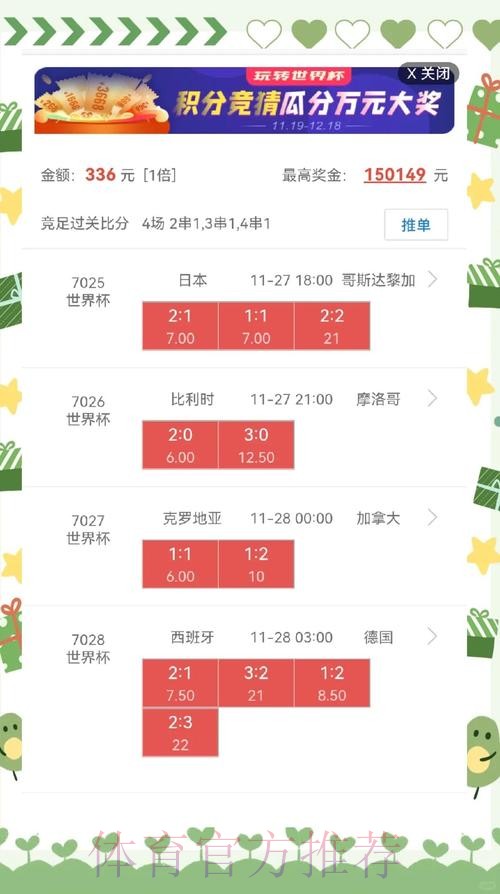 世界杯盘口APP最佳