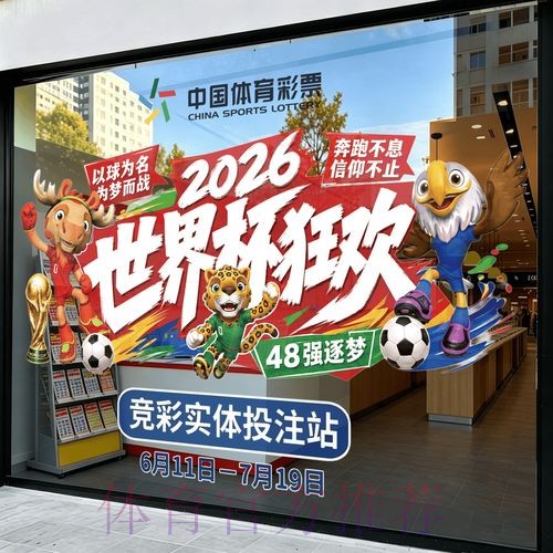 2026世界杯竞猜平台推荐 2026世界杯竞猜平台推荐